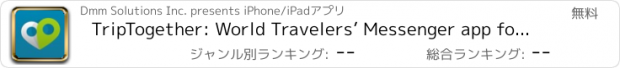 おすすめアプリ TripTogether: World Travelers’ Messenger app for finding Travel Mates