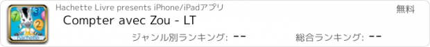 おすすめアプリ Compter avec Zou - LT