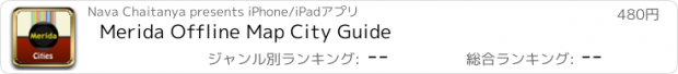 おすすめアプリ Merida Offline Map City Guide