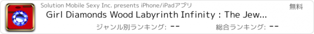 おすすめアプリ Girl Diamonds Wood Labyrinth Infinity : The Jewel Box Deep Holes - Free Edition