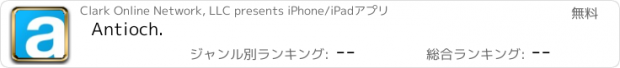 おすすめアプリ Antioch.