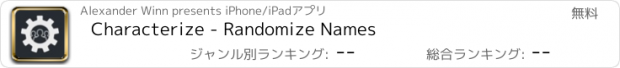 おすすめアプリ Characterize - Randomize Names