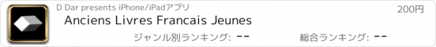 おすすめアプリ Anciens Livres Francais Jeunes