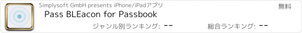 おすすめアプリ Pass BLEacon for Passbook