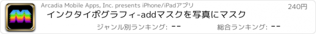 おすすめアプリ インクタイポグラフィ-addマスクを写真にマスク