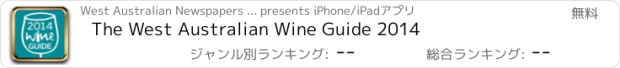 おすすめアプリ The West Australian Wine Guide 2014