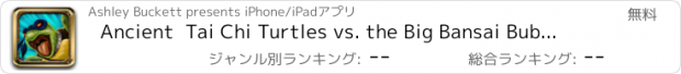 おすすめアプリ Ancient  Tai Chi Turtles vs. the Big Bansai Bubbles