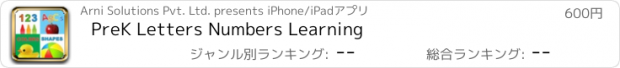 おすすめアプリ PreK Letters Numbers Learning