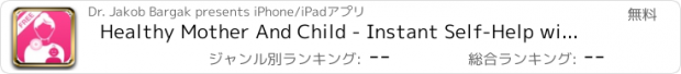 おすすめアプリ Healthy Mother And Child - Instant Self-Help with Chinese Massage Points (Regulate Period, Get Pregnant, Improve Child's Sleep and Appetite and many more) - FREE Acupressure Trainer