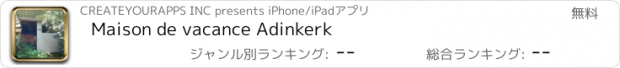 おすすめアプリ Maison de vacance Adinkerk