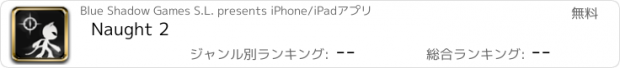 おすすめアプリ Naught 2