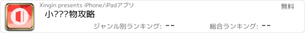 おすすめアプリ 小红书购物攻略