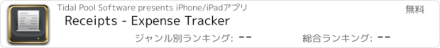 おすすめアプリ Receipts - Expense Tracker