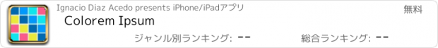おすすめアプリ Colorem Ipsum