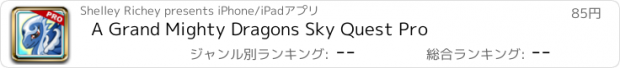 おすすめアプリ A Grand Mighty Dragons Sky Quest Pro