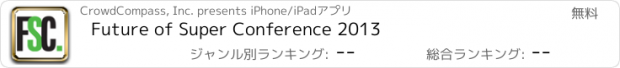 おすすめアプリ Future of Super Conference 2013