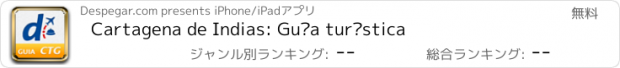 おすすめアプリ Cartagena de Indias: Guía turística