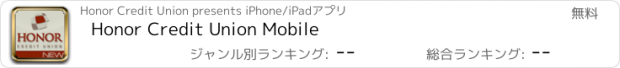 おすすめアプリ Honor Credit Union Mobile