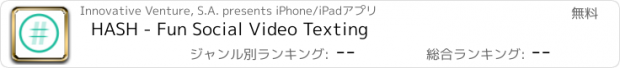 おすすめアプリ HASH - Fun Social Video Texting