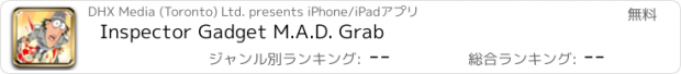 おすすめアプリ Inspector Gadget M.A.D. Grab