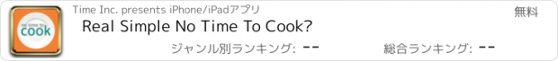 おすすめアプリ Real Simple No Time To Cook?