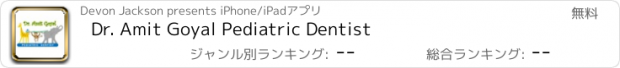 おすすめアプリ Dr. Amit Goyal Pediatric Dentist