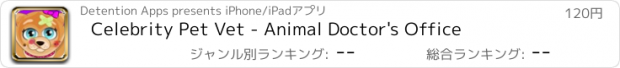 おすすめアプリ Celebrity Pet Vet - Animal Doctor's Office