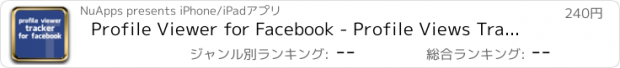 おすすめアプリ Profile Viewer for Facebook - Profile Views Tracker