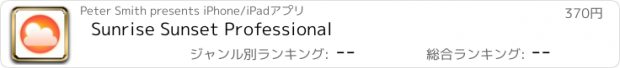 おすすめアプリ Sunrise Sunset Professional