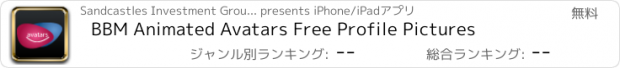 おすすめアプリ BBM Animated Avatars Free Profile Pictures