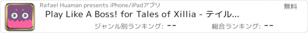 おすすめアプリ Play Like A Boss! for Tales of Xillia - テイルズ オブ エクシリア