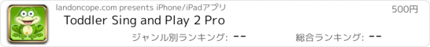 おすすめアプリ Toddler Sing and Play 2 Pro