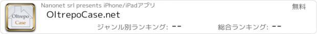 おすすめアプリ OltrepoCase.net