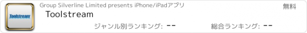 おすすめアプリ Toolstream