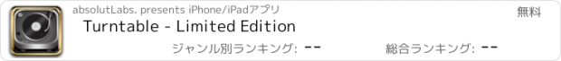 おすすめアプリ Turntable - Limited Edition