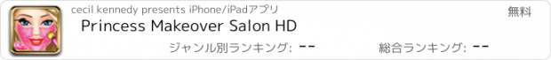 おすすめアプリ Princess Makeover Salon HD