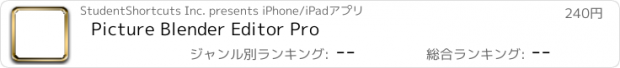 おすすめアプリ Picture Blender Editor Pro