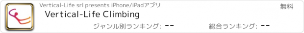 おすすめアプリ Vertical-Life Climbing