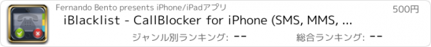 おすすめアプリ iBlacklist - CallBlocker for iPhone (SMS, MMS, IMESSAGE & FACETIME) | Tips & Tricks