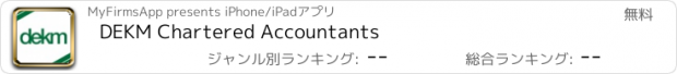 おすすめアプリ DEKM Chartered Accountants