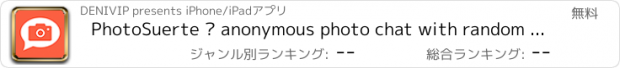 おすすめアプリ PhotoSuerte – anonymous photo chat with random people from all over the world