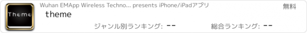 おすすめアプリ theme