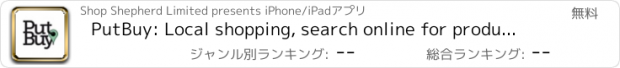 おすすめアプリ PutBuy: Local shopping, search online for products in nearby stores, scan barcodes, check stock availability in local shops, read product reviews, reserve online, collect in-store, same day free pick up, pay in-store by card or cash.