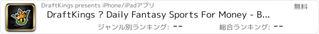 おすすめアプリ DraftKings – Daily Fantasy Sports For Money - Baseball, Football, Basketball, Hockey, Golf