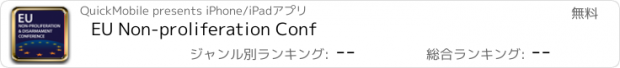 おすすめアプリ EU Non-proliferation Conf