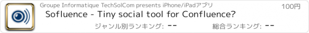 おすすめアプリ Sofluence - Tiny social tool for Confluence®