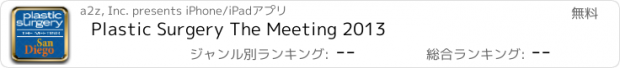 おすすめアプリ Plastic Surgery The Meeting 2013