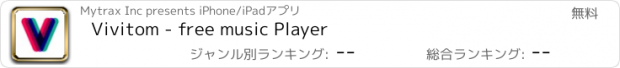 おすすめアプリ Vivitom - free music Player