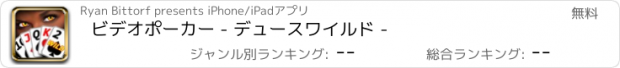 おすすめアプリ ビデオポーカー - デュースワイルド -