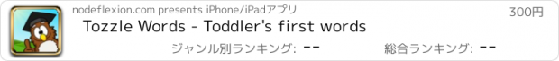 おすすめアプリ Tozzle Words - Toddler's first words